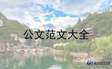上转户口申请书精选8篇
