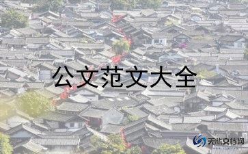 个人申请升职申请书7篇
