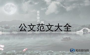 部退部申请书6篇
