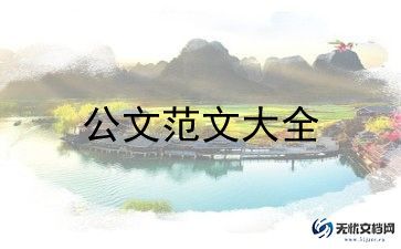 村宅基地申请书6篇