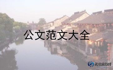 后厨离职申请书6篇