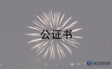 干股入股合作协议书范本6篇
