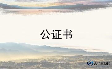 第三方贷款协议书范本9篇
