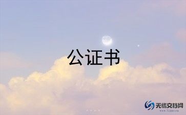 离婚协议书范文2022模板简洁7篇