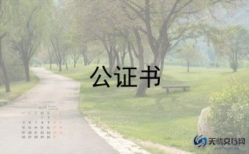 装修施工安全责任协议书最新6篇