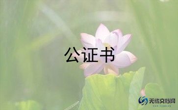 机械设备买卖合同6篇