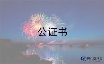 车的买卖合同参考8篇