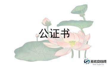 意向金协议书范本6篇