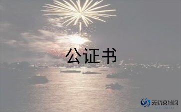 非工伤免责协议书范文最新5篇