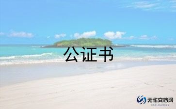 安全生产协议责任书6篇