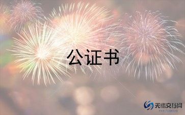 产品保密协议书模板5篇