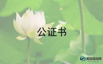 委托协议书模板最新9篇