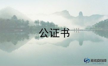 购买意向协议书范本5篇
