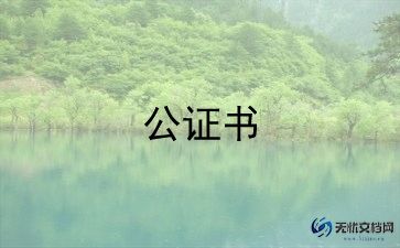 安全生产责任协议书范本9篇