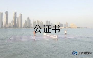 专利技术入股合作协议书范本5篇