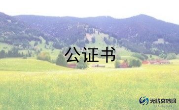 个人投资入股合作协议书范本6篇