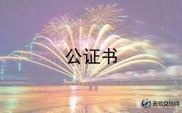 土地入股合作协议书范本6篇