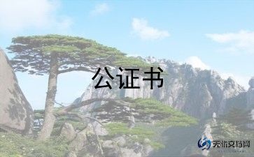 房屋出租协议书范本7篇