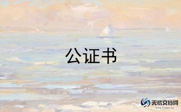 意向协议书范本简单6篇