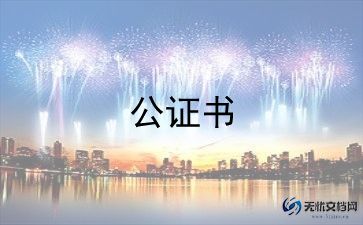 采购意向协议书范本6篇