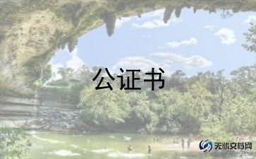 第三方垫资协议书范本8篇