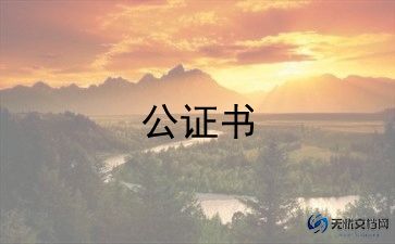 工程项目意向协议书范本6篇