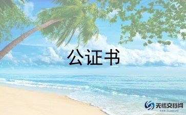 购房意向协议书范本5篇