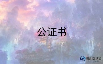 车的买卖合同优质8篇