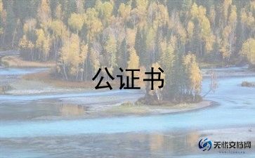 房屋出租协议书模板6篇