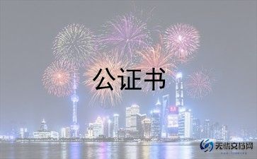 租赁意向协议书范本5篇