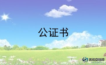 房屋出租协议书范本标准版9篇