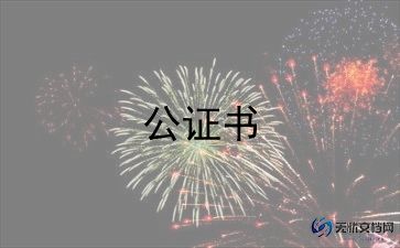 个人房屋出租协议书范文5篇