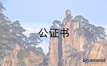 投资意向协议书范本7篇
