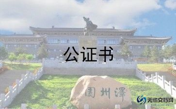 单位保密协议书模板7篇