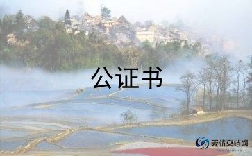 委托第三方付款协议书范本8篇