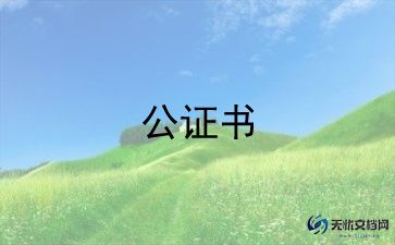 解除房屋出租协议书范文6篇