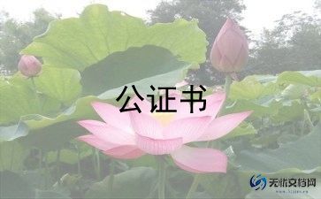 安全生产协议书通用6篇