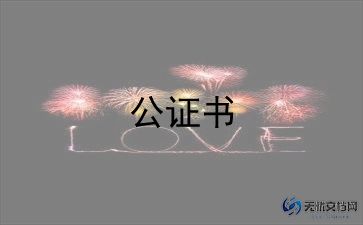 农村房屋出租协议书范文5篇