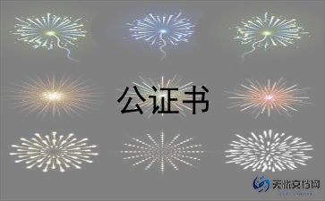 工程意向协议书范本5篇