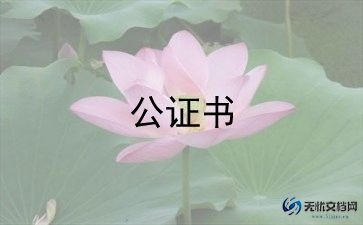离婚协议书范文2022模板最新10篇