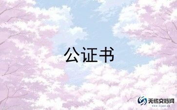 意向协议书范本建筑工程8篇