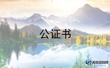 第三方担保协议书范本5篇