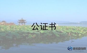 第三方付款协议书范本5篇