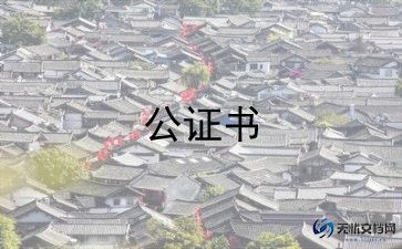 意向协议书范本通用8篇