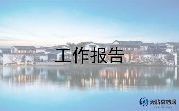 区管领导干部述职述廉报告最新8篇