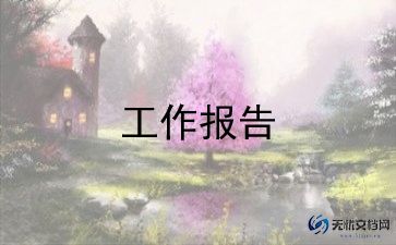 亲子活动群总结报告5篇