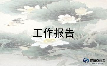 个人德能勤绩廉述职报告通用6篇