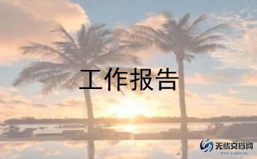 小学老师述职报告范文8篇