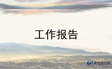 分管副校长个人述职报告7篇
