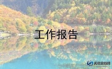 生态调查报告范文7篇